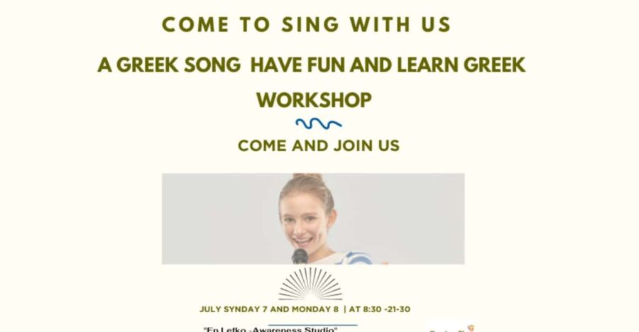 Gerani; Come to Sing a Greek Song, Have Fun, and Learn Greek