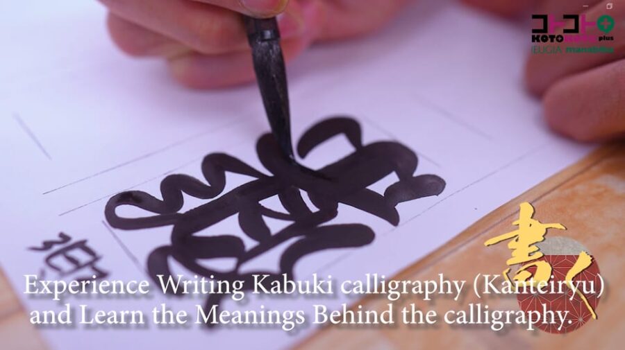 Kyoto: Kabuki Calligraphy “Kantei-Ryu”