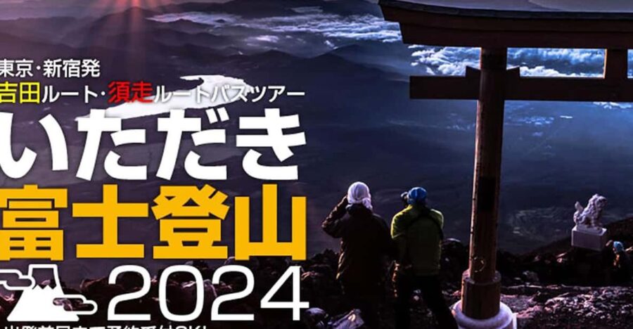 Mt. Fuji 8th Station Climbing and Sunrise View 2-Day Tour