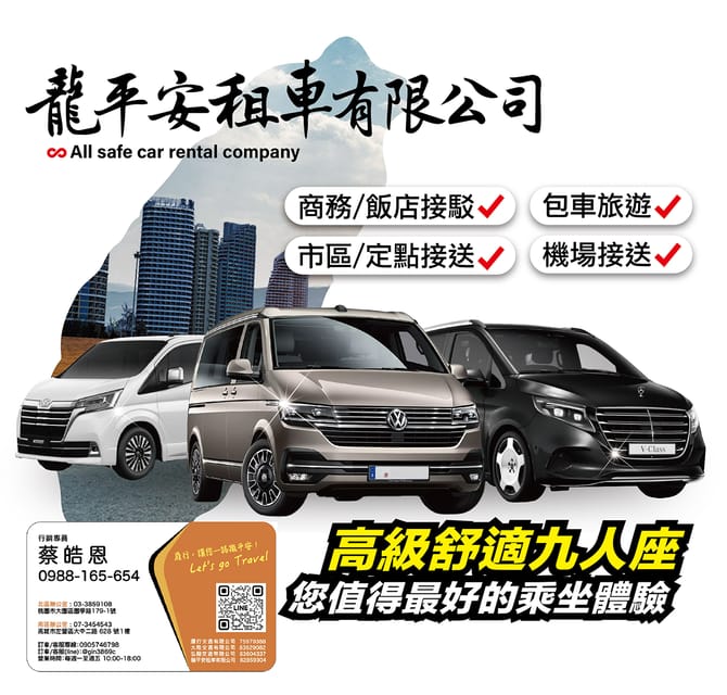 Taiwan Taoyuan International Airport - Departure - Taipei New Taipei City Bus Service 【Longping An Professional Airport Shuttle】 - Service Overview