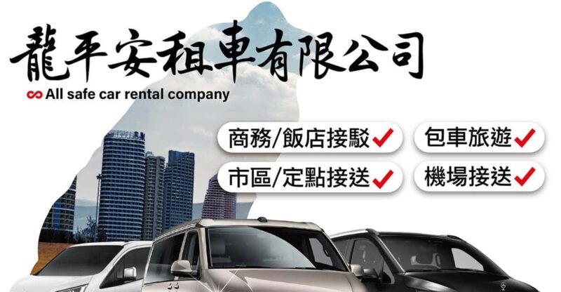 Taiwan Taoyuan International Airport - Departure - Taipei New Taipei City Bus Service 【Longping An Professional Airport Shuttle】 - Booking and Cancellation