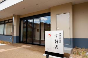 Isegekusando Iseshinsen - Ryokans Location and Accessibility