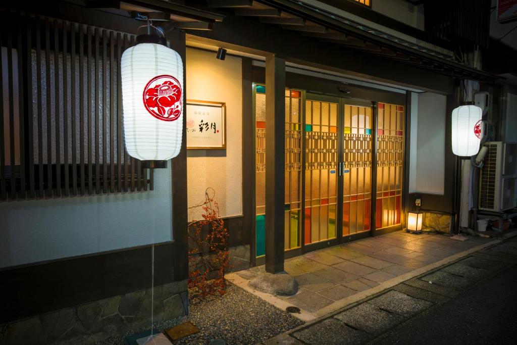 Kinosaki Onsen Hanakouji Saigetsu - Property Overview