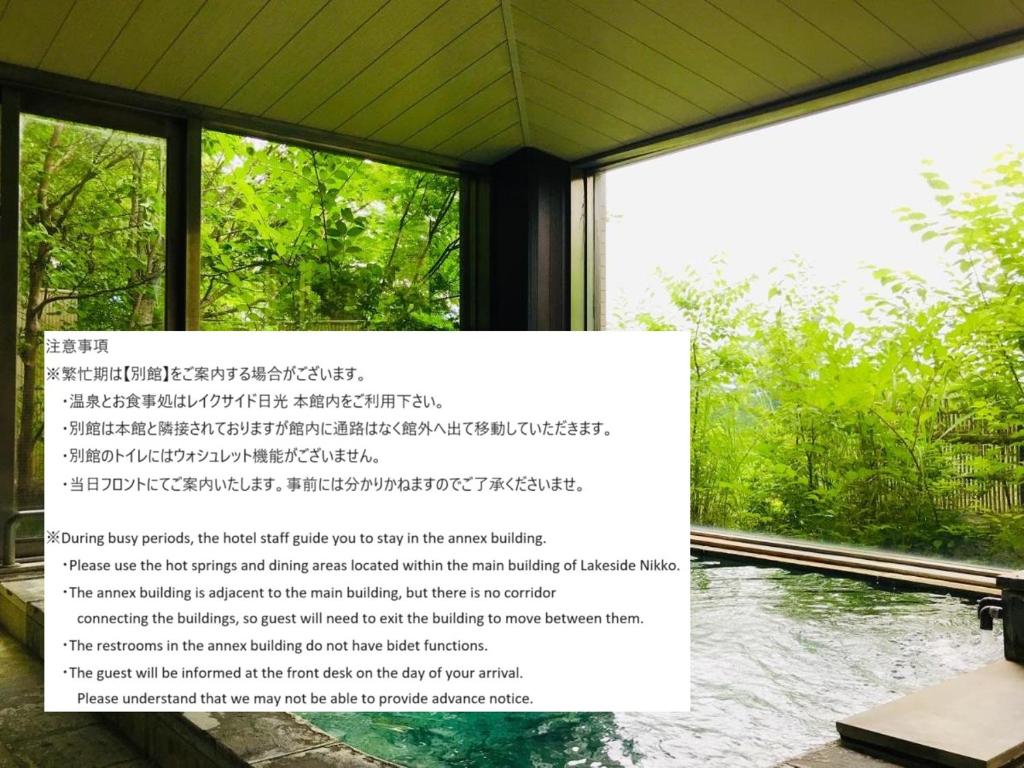Lake Side Nikko Hotel - Hotel Overview
