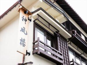 Shinpuro - Location and Accessibility