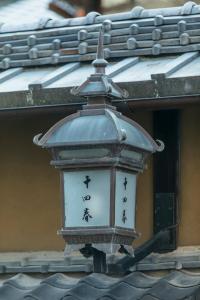 Toshiharu Ryokan - Picturesque Ryokan in the Heart of Kyoto