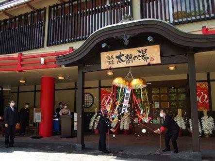 Arima Kirari - Accommodation and Facilities