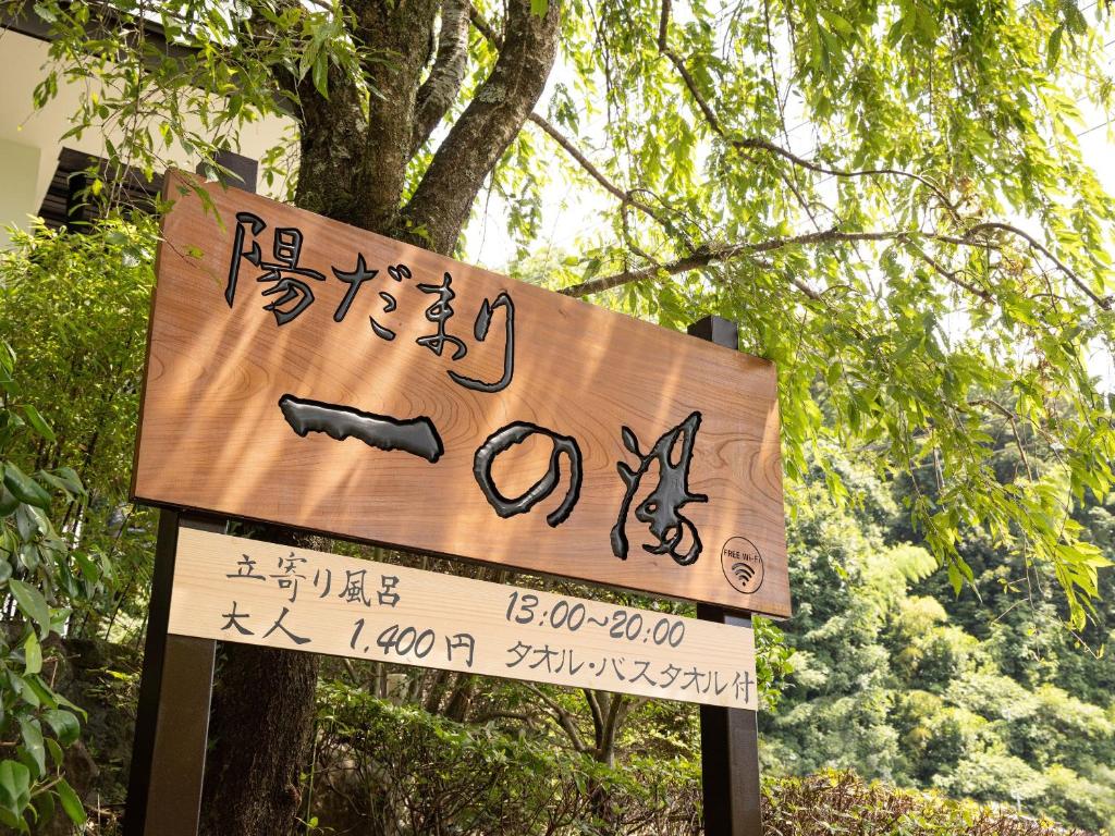 Hidamari Ichinoyu Review