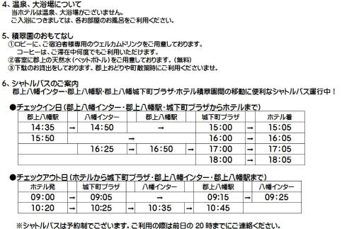Hotel Sekisuien - Accommodation Options