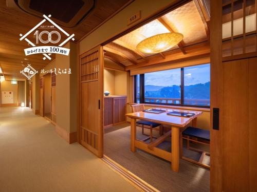 Kashintei Shirahama - Dining and Culinary Experiences