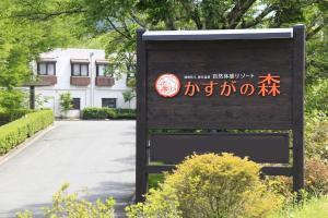 Kasuga No Mori - Room Types and Accommodations