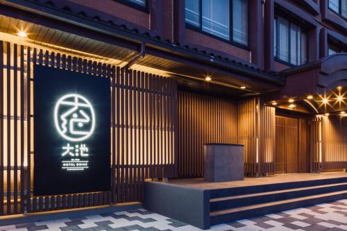 Oike Hotel - Amenities and Services