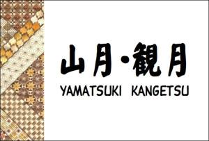 Senkei - Accommodation Highlights