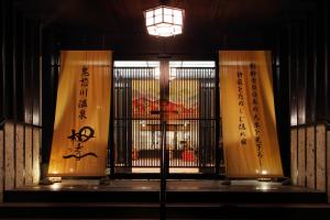 Tsuganoki - Accommodation Options