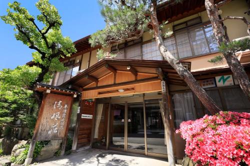 Yudanaka Seifuso - Accommodations and Amenities