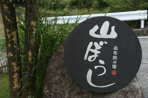 Yufuin Yamaboushi - Accommodation and Facilities