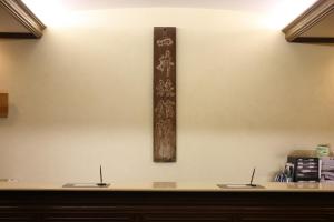 Hotel Ichii - Policies and Important Information