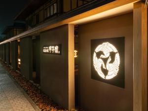 Meitei No Yado Hotel Koshien - Traditional Ryokan Experience