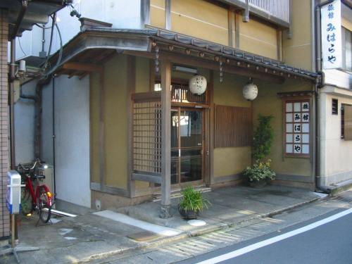 Miharaya Ryokan - Dining Experiences