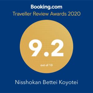 Nisshokan Bettei Koyotei - Dining and Culinary Experiences