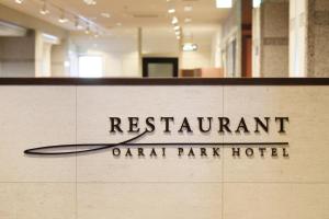 Oarai Park Hotel - Spa and Wellness