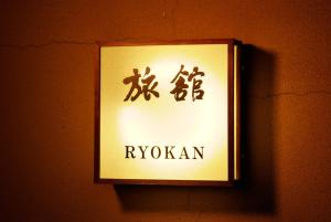 Ryokan Asakusa Shigetsu - Ryokan Facilities and Services