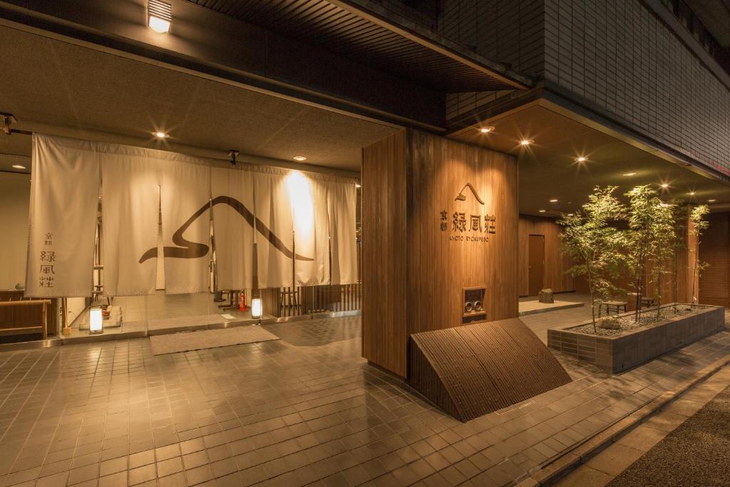 Ryokan Ryokufuso - Onsite Amenities
