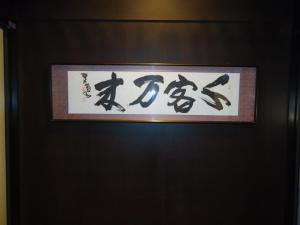 Yamagisi Ryokan - Guest Ratings and Feedback