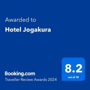 Hotel Jogakura - Exceptional Dining and Culinary Experiences