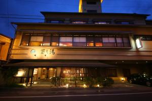 Hotel Tamanoyu - Dining and Cuisine
