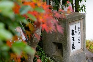 Kutsurogi-no-Yado Nanakawa - Policies and Regulations