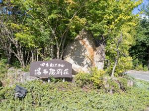 Yufuin Besso Shikisai Hotel - Dining and Culinary Offerings