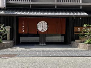 Gion Shinmonso - Frequently Asked Questions