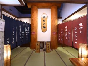 Manza Onsen Nisshinkan - Policies and Services