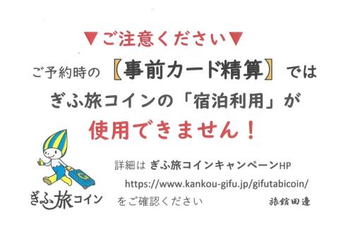 Ryokan Tanabe - Guest Reviews and Ratings