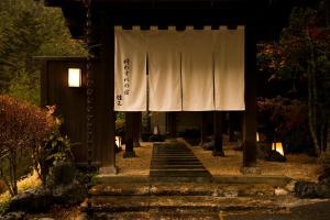 Shima Onsen Yoshimoto - Activities and Attractions
