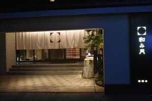 Beppu Nagomitsuki - Frequently Asked Questions