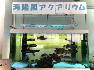 Kaiyoukaku - Frequently Asked Questions
