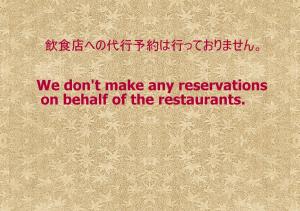 Ryokan Kyoraku - Transportation Options