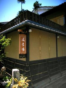Ryokan Motonago - House Rules and Policies