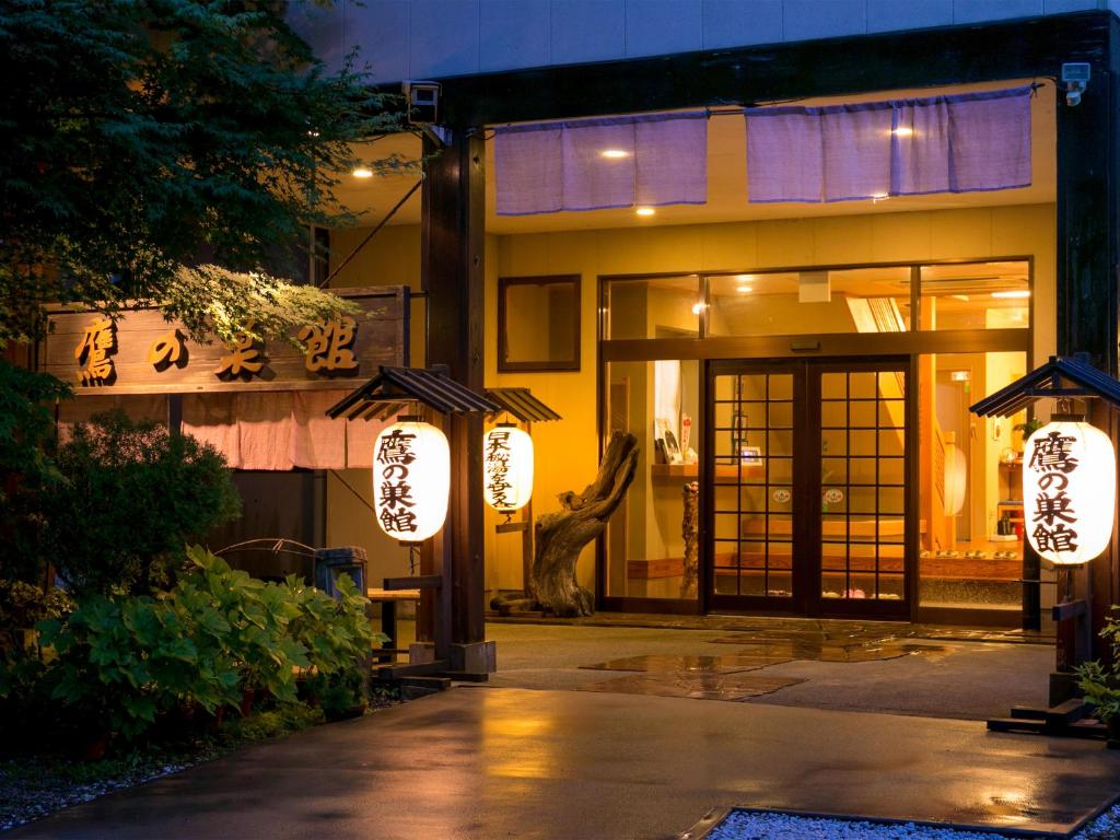 Takanosukan Review