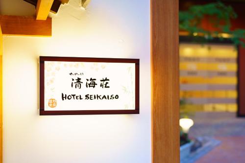 Tenku Yubo Seikaiso - Frequently Asked Questions
