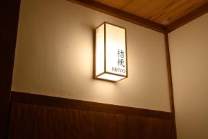 Gion Oyado Kikutani - Frequently Asked Questions
