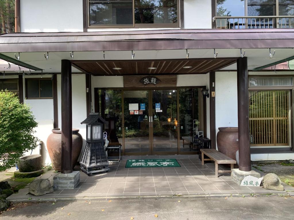 ELE Hotel Onsen Ryokufutei Review