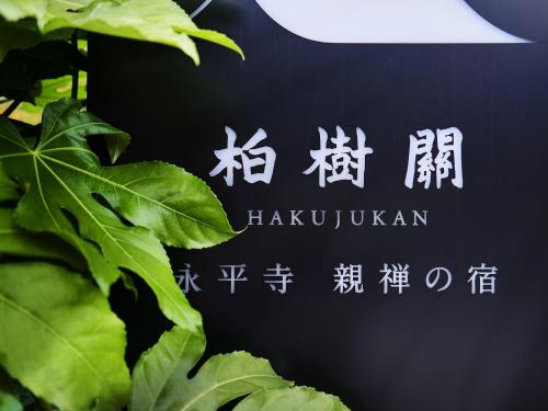 Hakujukan - Key Points