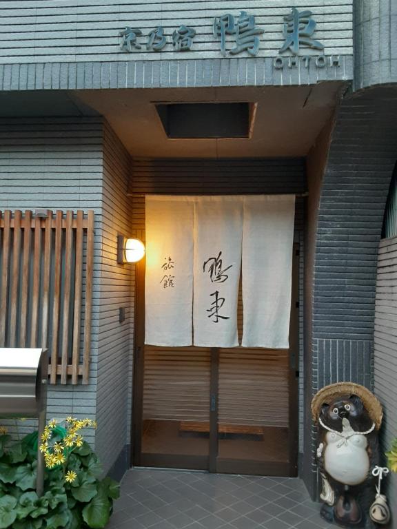 OHTO Ryokan Review