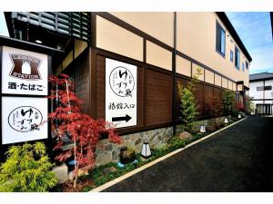 Yukizumi Inn - Key Points