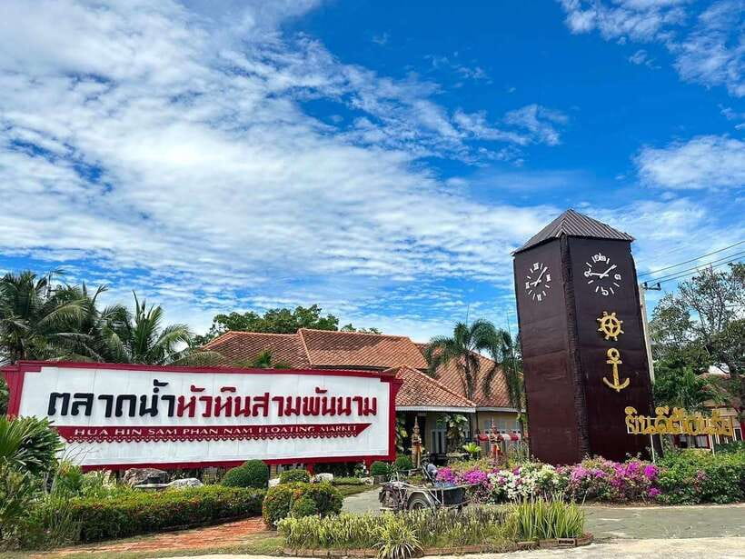 From Bangkok or Hua Hin: Hua Hin Tour With Private Charter - Tour Overview and Pricing