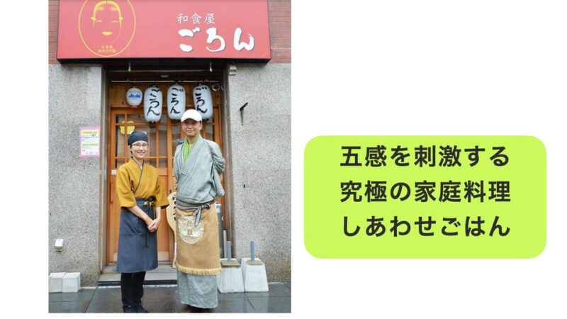 Yamaguchi ；Healthy Tea Drinking ； Dinner - Health Benefits of Yamaguchi Teas
